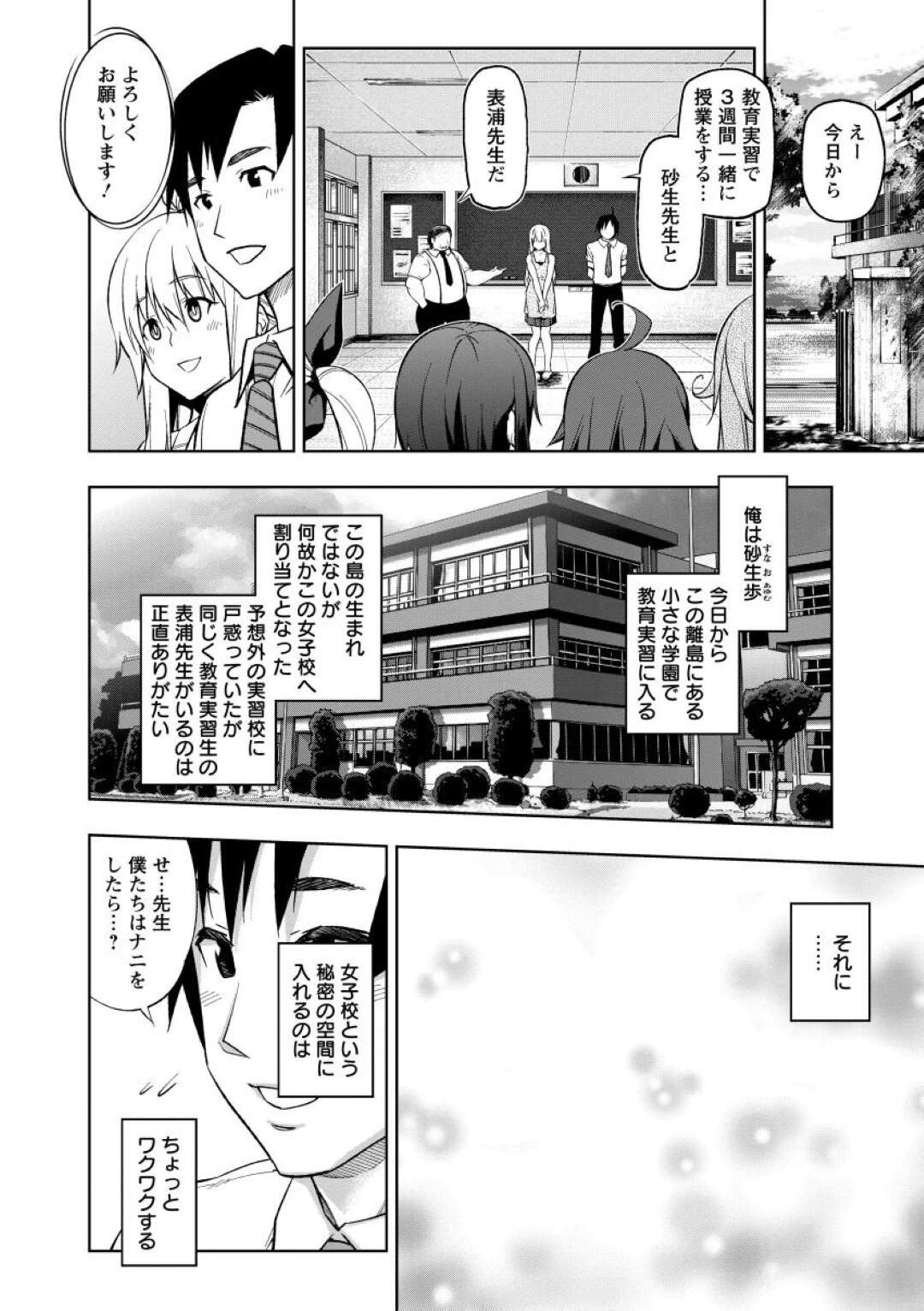 離島の学園へ教育実習にやって来た男教師を逆セクハラして襲う肉食美少女JKたち…逆レイプして童貞を奪ったら怒った教師に激しく犯され、連続中出しお仕置きセックスで全員アヘ絶頂堕ち【KANZUME：教えてセンセ 性教育実習‼ 前編】