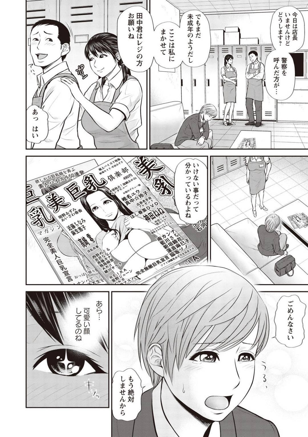 エロ本を万引きしようとした学生男子を誘惑し逆セクハラしまくる痴女書店店員…ディープキスして手コキフェラで抜いたあとクンニさせてイキまくり、激しい中出しアナルセックスでケツアクメ【上野十倍：お姉さんのアナルに】