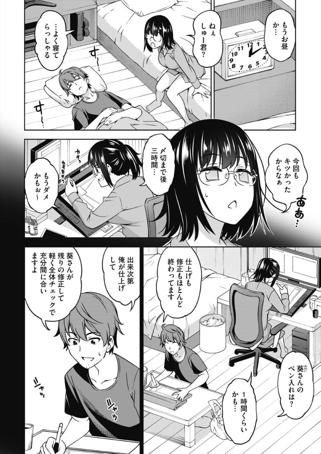 原稿作業を手伝ってくれたアシスタント男子を寝起きフェラしまくるメガネっ娘漫画家…口内射精をごっくんしたあと激しくハメまくり、イチャラブ中出しセックスしてトロ顔アクメ【アスヒロ：シュラバ明け…】