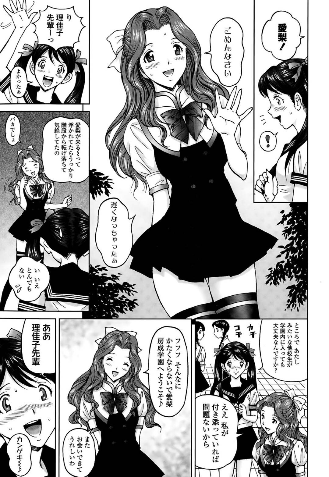 美少女の先輩にふたなりペニスを見せつけられ、エッチを誘われたツインテふたなりJK…手コキやフェラし合ってハメまくっていたら、他のふたなり女子たちも参戦し、二穴同時責めふたなり百合乱交セックスで全員種付け絶頂【じんじん：エンジョイNEWライフ２】