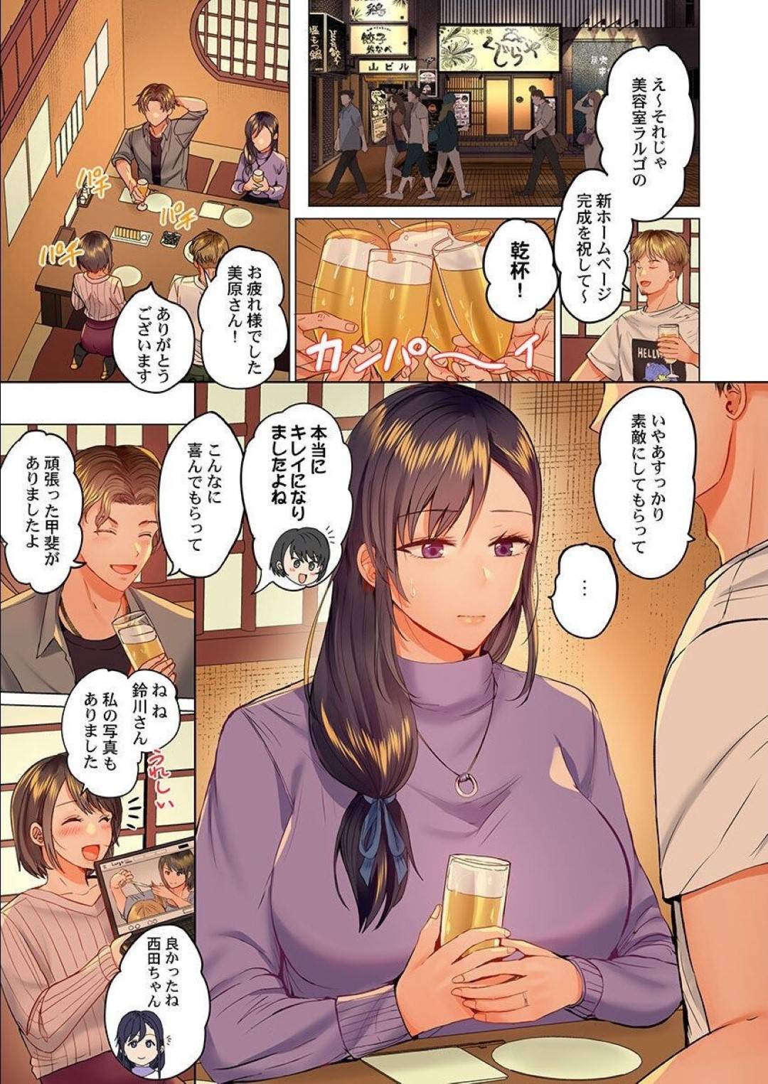 職場の飲み会のあと、泥酔した友達の夫を送ったら再びスワッピングを誘われた巨乳美人妻…キスされて手マンやフェラに興奮しまくり、激しい中出し不倫セックスでマゾ絶頂【ペーター・ミツル：夫婦交姦〜一度シたら戻れない…夫よりスゴい婚外セックス〜１３】