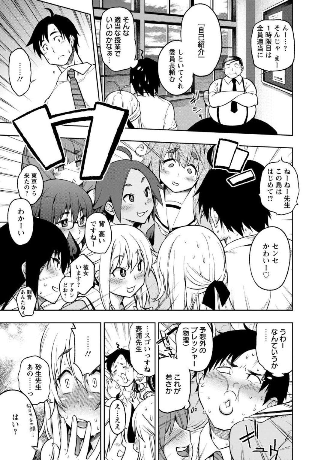 離島の学園へ教育実習にやって来た男教師を逆セクハラして襲う肉食美少女JKたち…逆レイプして童貞を奪ったら怒った教師に激しく犯され、連続中出しお仕置きセックスで全員アヘ絶頂堕ち【KANZUME：教えてセンセ 性教育実習‼ 前編】