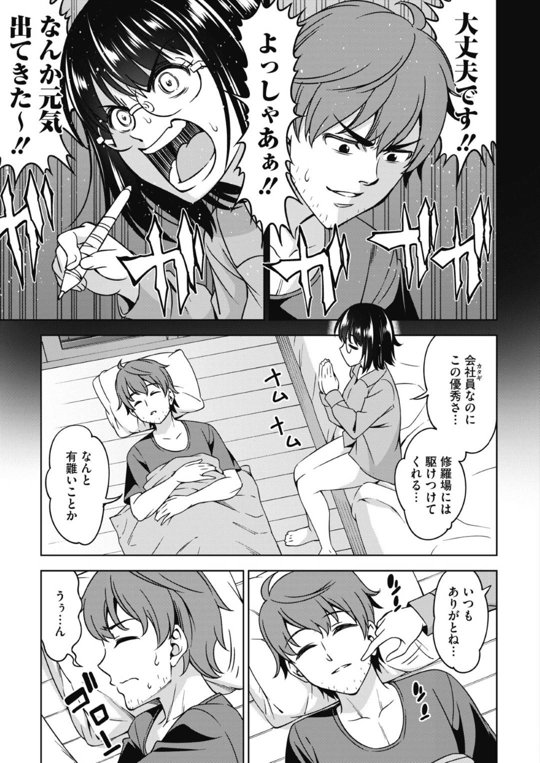 原稿作業を手伝ってくれたアシスタント男子を寝起きフェラしまくるメガネっ娘漫画家…口内射精をごっくんしたあと激しくハメまくり、イチャラブ中出しセックスしてトロ顔アクメ【アスヒロ：シュラバ明け…】