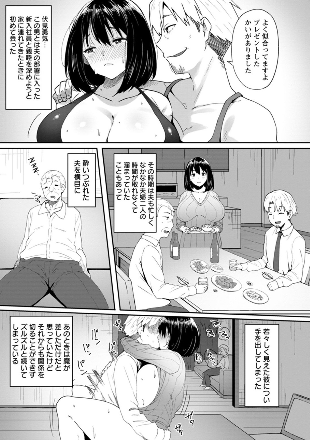 夫の部下に呼び出されてエロコス姿で無理やり犯される爆乳美人妻…身体を弄られてフェラやパイズリでご奉仕させられ、激しい中出し調教不倫セックスで寝取られ絶頂【すかいれーだー：絡みついて抜け出せない】