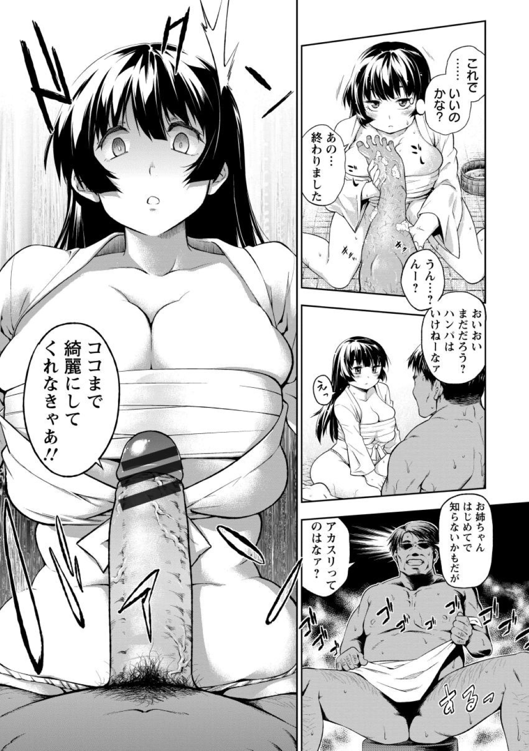 銭湯のオヤジたちに無理やり性処理させられる巨乳美少女三助…順番にイラマチオされて激しく犯され、二穴中出し輪姦調教レイプでアヘ絶頂堕ち【KANZUME：ゆな頑張ります‼】