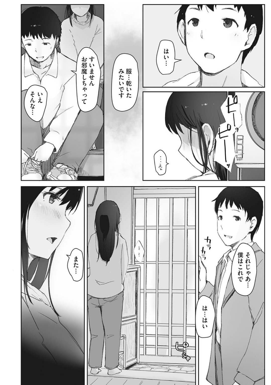 川に落ちた帽子を拾ってくれた男と付き合うことになり、部屋でイチャつく巨乳美人お姉さん…キスや愛撫に感じまくり、激しいイチャラブ初セックスでイキまくる【あらくれ：川の冷たさは春の訪れ 起春】