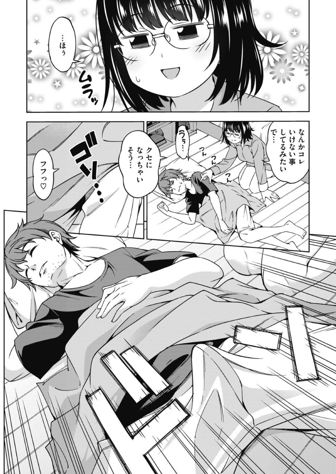 原稿作業を手伝ってくれたアシスタント男子を寝起きフェラしまくるメガネっ娘漫画家…口内射精をごっくんしたあと激しくハメまくり、イチャラブ中出しセックスしてトロ顔アクメ【アスヒロ：シュラバ明け…】