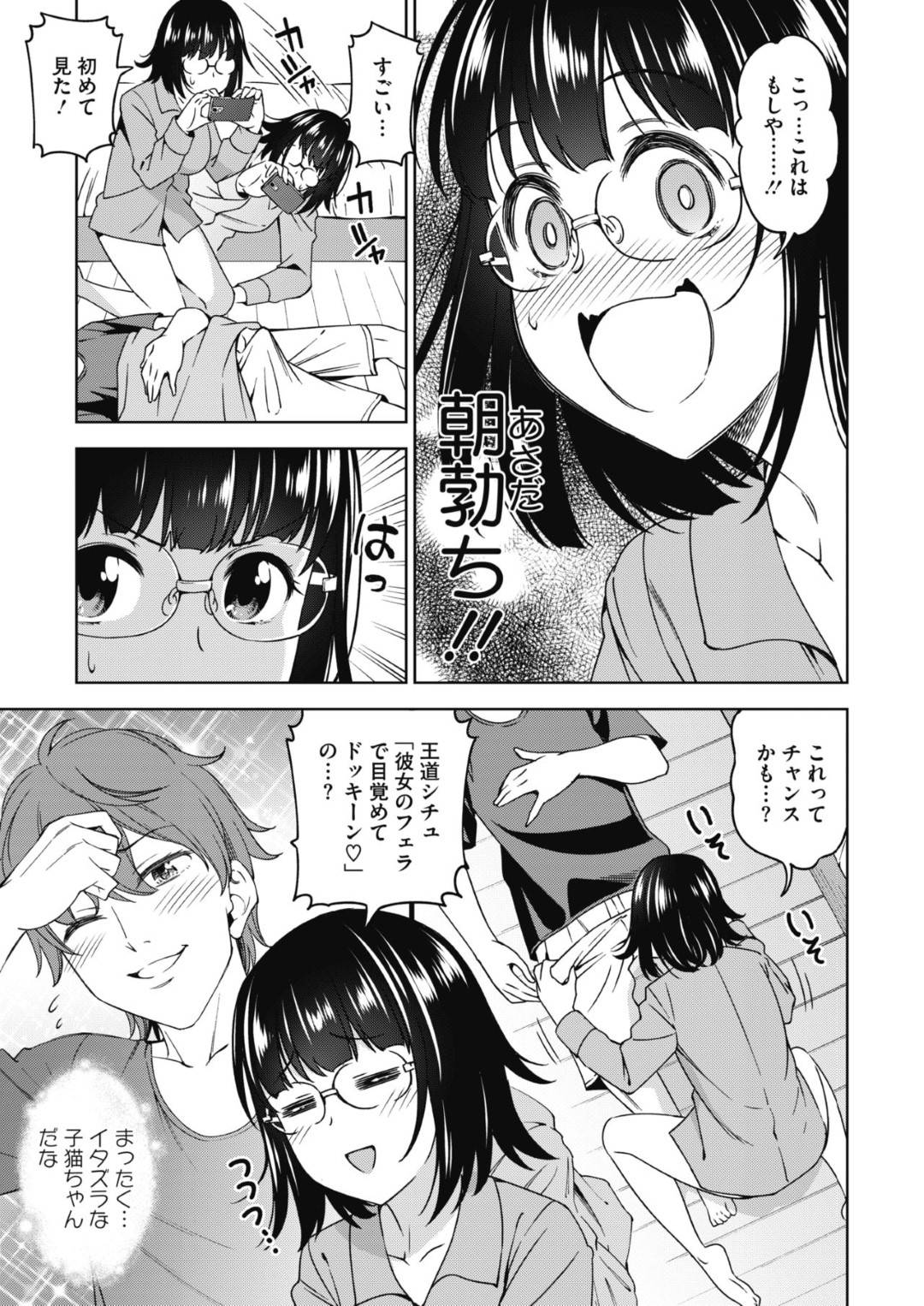 原稿作業を手伝ってくれたアシスタント男子を寝起きフェラしまくるメガネっ娘漫画家…口内射精をごっくんしたあと激しくハメまくり、イチャラブ中出しセックスしてトロ顔アクメ【アスヒロ：シュラバ明け…】