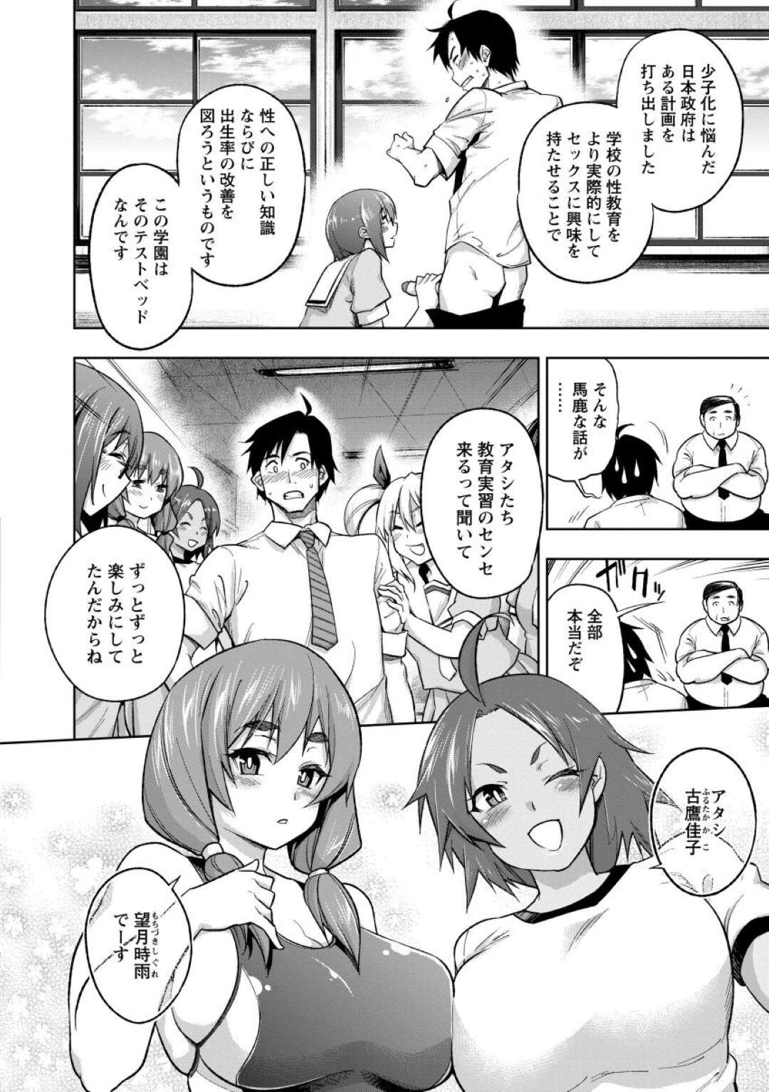 離島の学園へ教育実習にやって来た男教師を逆セクハラして襲う肉食美少女JKたち…逆レイプして童貞を奪ったら怒った教師に激しく犯され、連続中出しお仕置きセックスで全員アヘ絶頂堕ち【KANZUME：教えてセンセ 性教育実習‼ 前編】