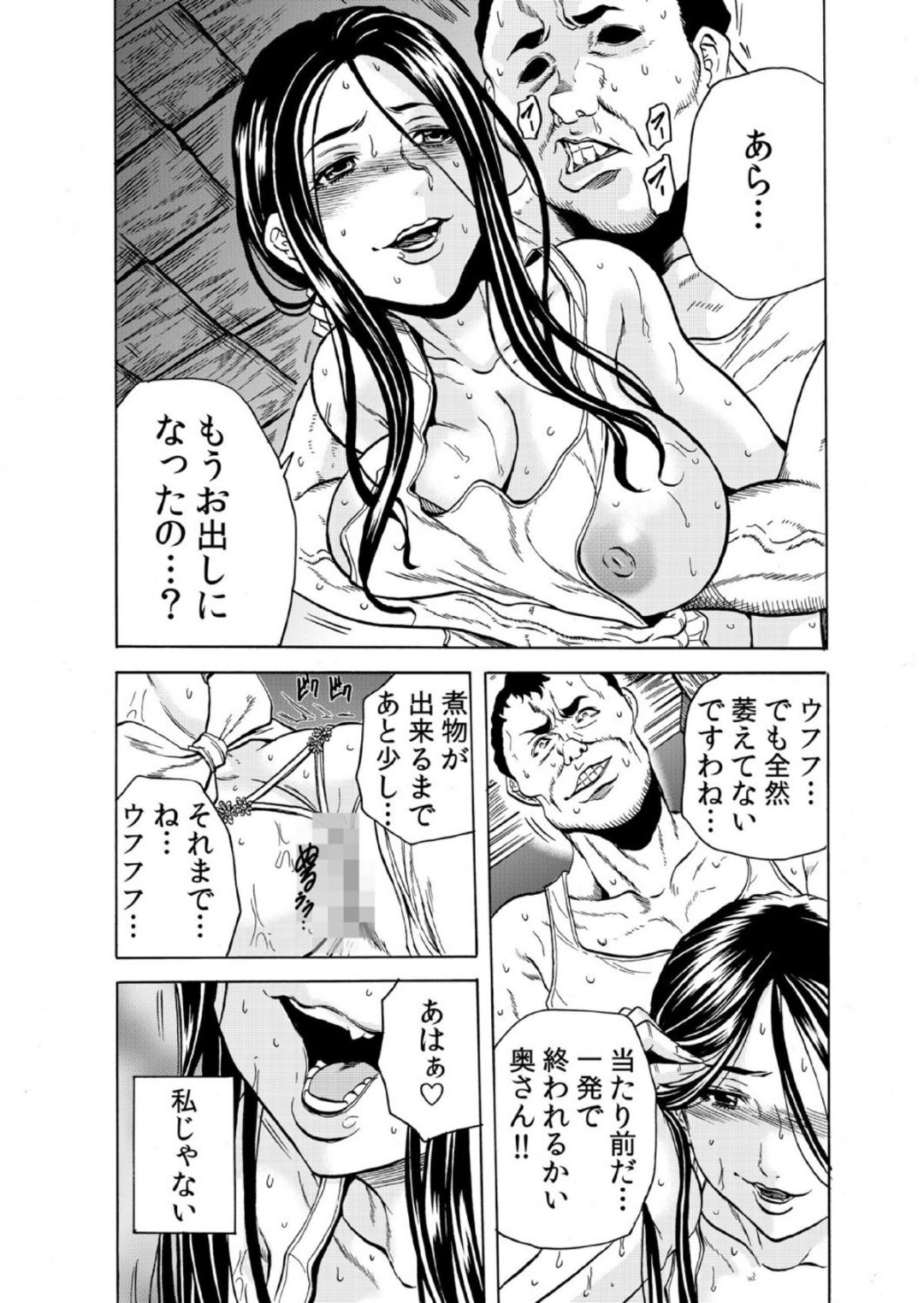 理性を無くしてすっかり淫乱になってしまい、アパート住人男とヤりまくる巨乳美人妻…交代でハメまくってパイズリフェラしまくり、連続調教不倫セックスでアヘ絶頂【断華ナオキ：人妻シェアハウス７】