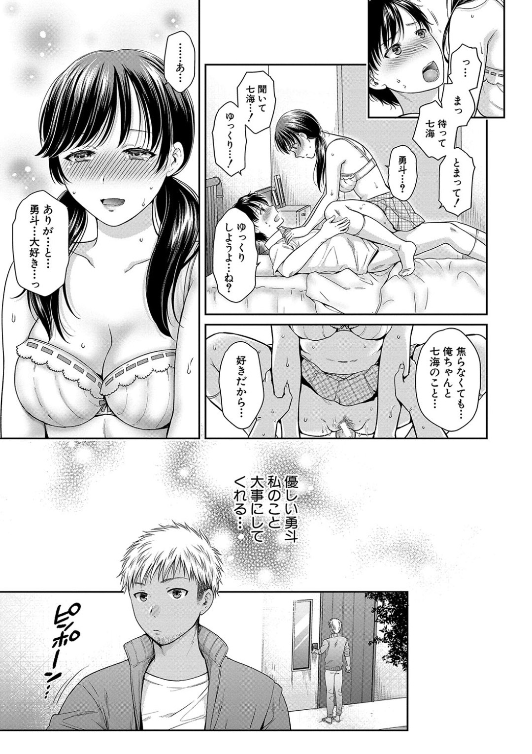 娘の学校のヤリチン男教師が突然家にやって来て、無理やりキスされて襲われた爆乳美人母…陥没乳首を吸い出されてクンニに感じまくり、激しい中出し調教レイプでアヘ絶頂【ハルサワ：変容する母娘 第２話】