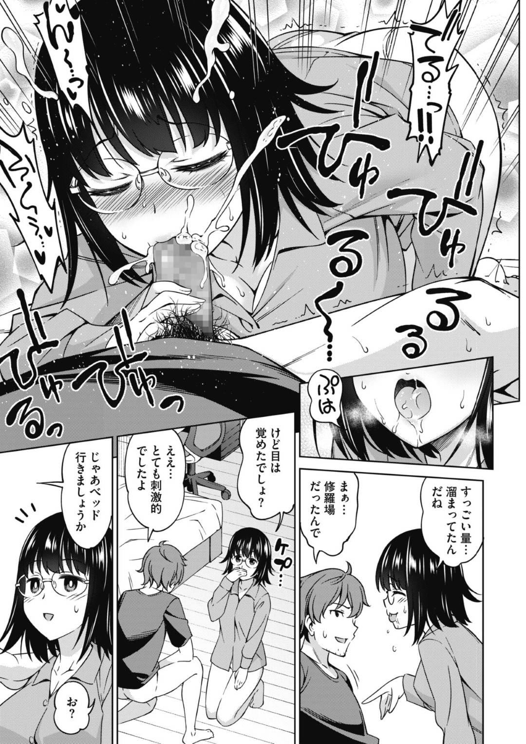 原稿作業を手伝ってくれたアシスタント男子を寝起きフェラしまくるメガネっ娘漫画家…口内射精をごっくんしたあと激しくハメまくり、イチャラブ中出しセックスしてトロ顔アクメ【アスヒロ：シュラバ明け…】