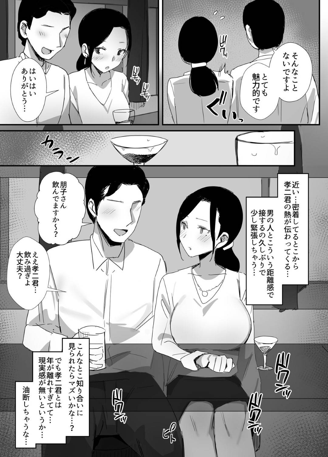 職場復帰して仲良くなった夫の上司に口説かれて、トイレで無理やり犯された人妻OL…その後も自宅にやって来た上司に酔いつぶれた夫の真横で身体を弄られ、激しい中出し調教不倫セックスで寝取られアヘ絶頂【おのでら：職場復帰した人妻が寝取られ堕ちるまで】