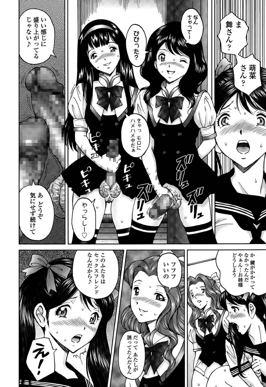 美少女の先輩にふたなりペニスを見せつけられ、エッチを誘われたツインテふたなりJK…手コキやフェラし合ってハメまくっていたら、他のふたなり女子たちも参戦し、二穴同時責めふたなり百合乱交セックスで全員種付け絶頂【じんじん：エンジョイNEWライフ２】