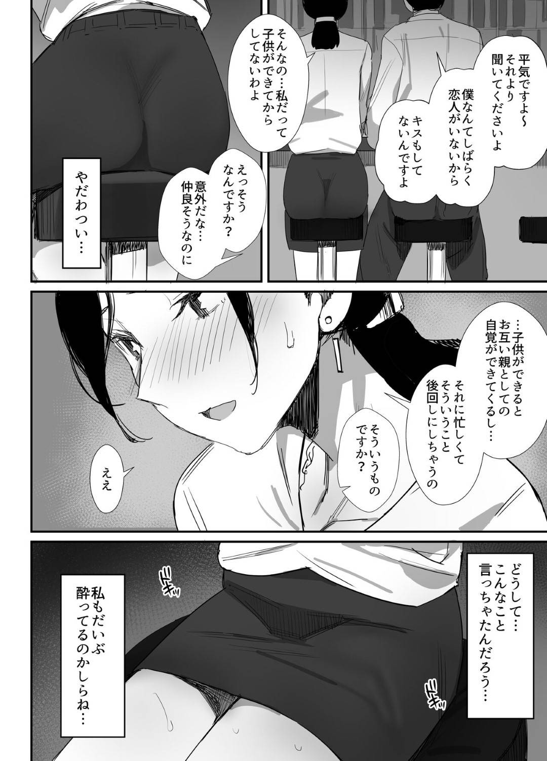 職場復帰して仲良くなった夫の上司に口説かれて、トイレで無理やり犯された人妻OL…その後も自宅にやって来た上司に酔いつぶれた夫の真横で身体を弄られ、激しい中出し調教不倫セックスで寝取られアヘ絶頂【おのでら：職場復帰した人妻が寝取られ堕ちるまで】