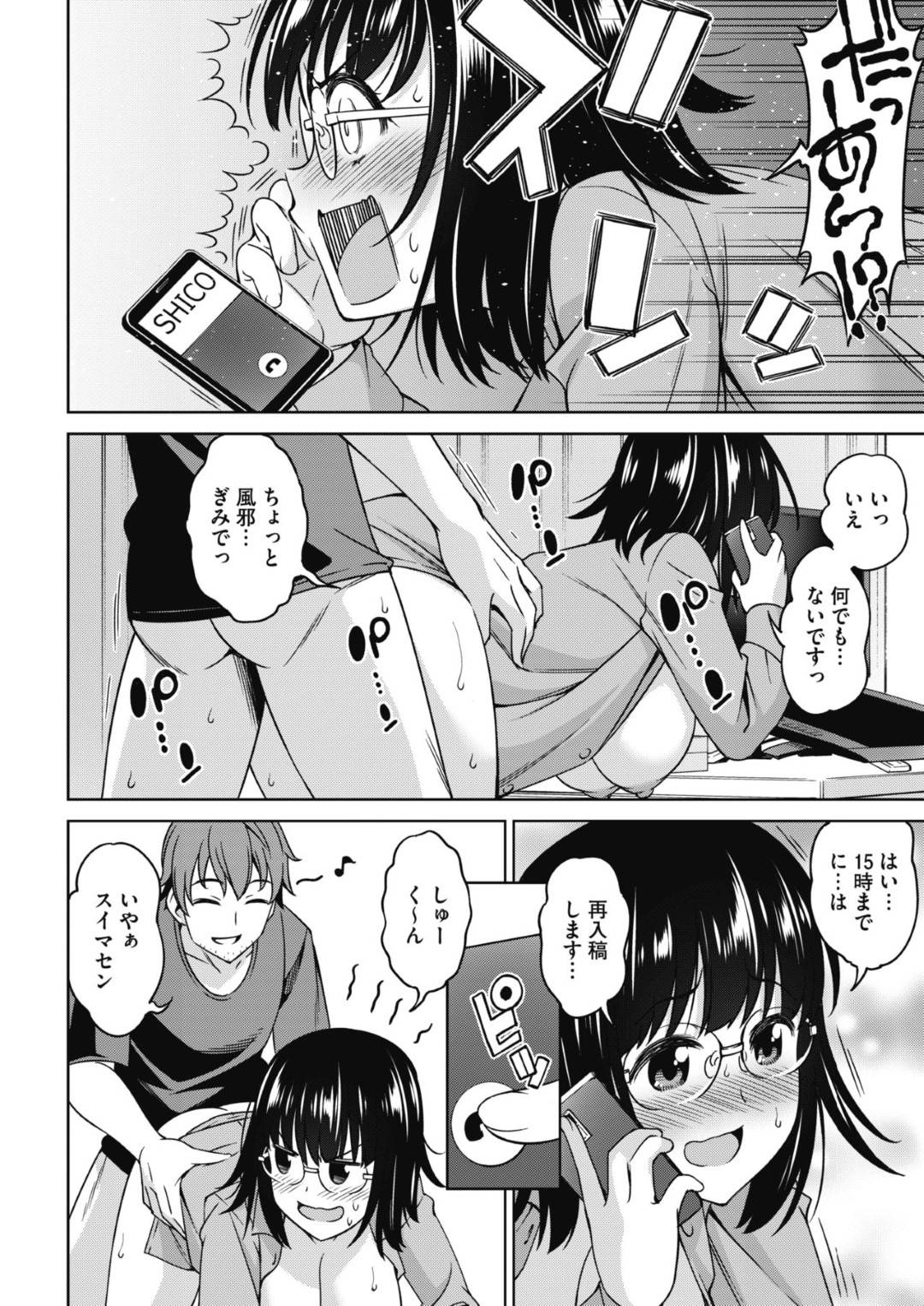 原稿作業を手伝ってくれたアシスタント男子を寝起きフェラしまくるメガネっ娘漫画家…口内射精をごっくんしたあと激しくハメまくり、イチャラブ中出しセックスしてトロ顔アクメ【アスヒロ：シュラバ明け…】