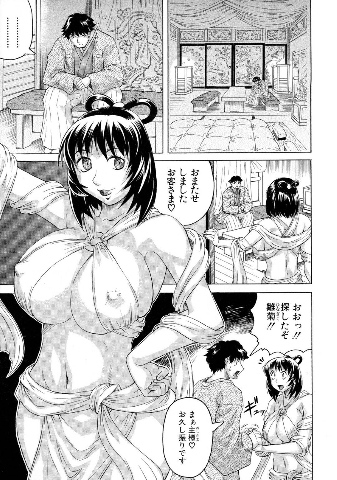 下劣なオヤジ主人に媚薬まみれのちんぽで犯されて感じまくる爆乳美人愛玩人形…乱暴にピストンされてイキまくり、激しい連続お仕置き調教セックスで淫乱絶頂【じゃみんぐ：蜜華の開花〜姫人形譚〜】