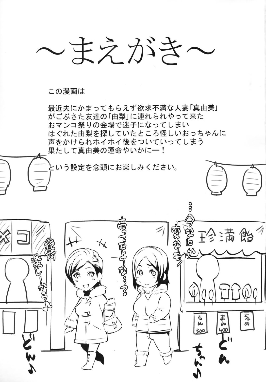 祭りの夜、そこらじゅうで男女がハメまくるのを目撃して発情してしまう美人妻…見知らぬ男たちに無理やり犯されて激しく輪姦され、二穴中出し青姦乱交セックスでアヘ絶頂【由浦カズヤ：よがりたがり+】