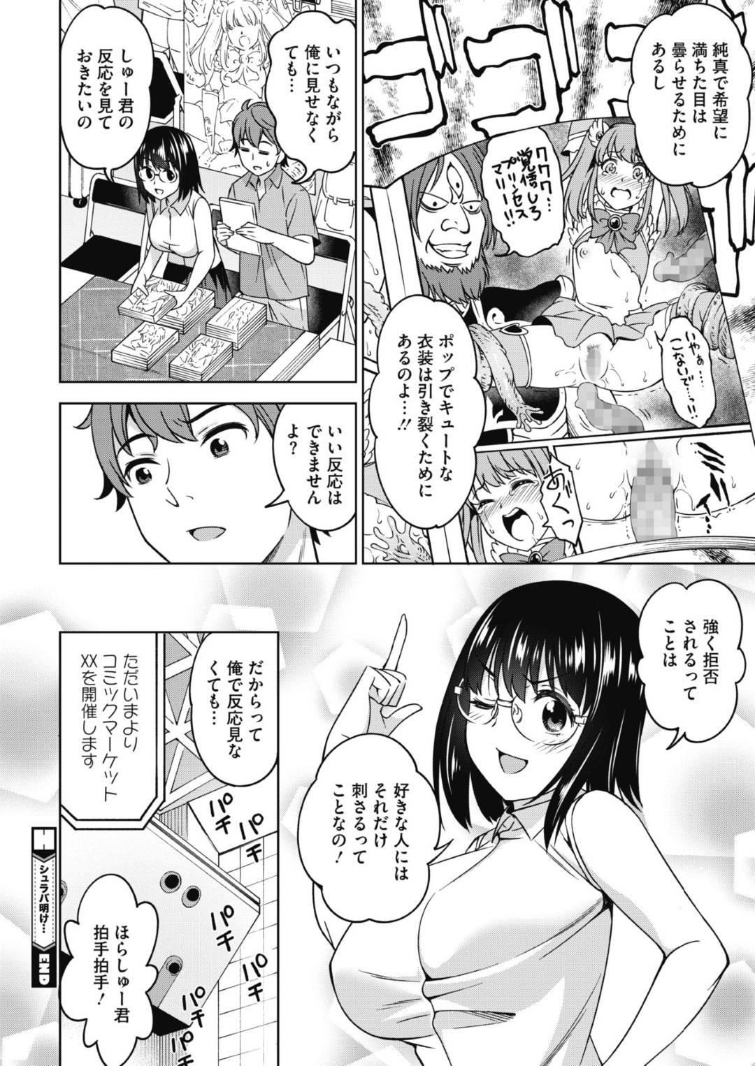 原稿作業を手伝ってくれたアシスタント男子を寝起きフェラしまくるメガネっ娘漫画家…口内射精をごっくんしたあと激しくハメまくり、イチャラブ中出しセックスしてトロ顔アクメ【アスヒロ：シュラバ明け…】