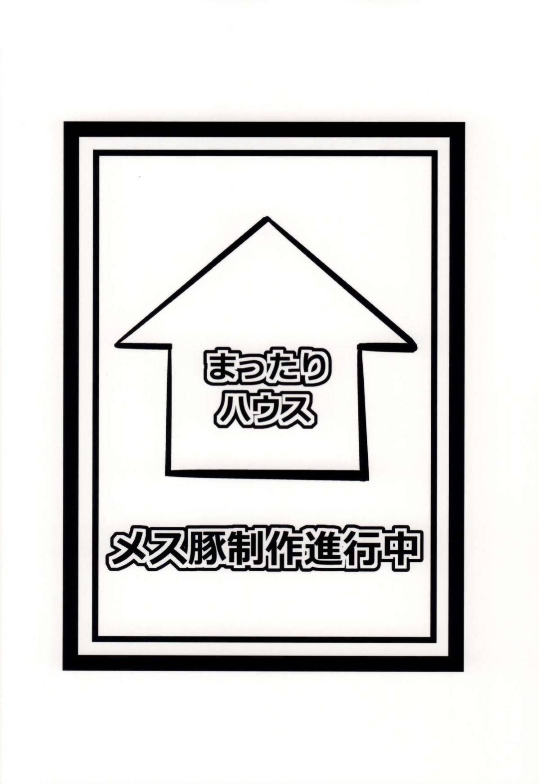 変態男に催眠をかけられて慰み者にされる爆乳美人妻…パイズリフェラでご奉仕して激しく犯され、中出し催眠調教レイプでメス奴隷堕ち【まったりハウス：メス豚制作進行中】