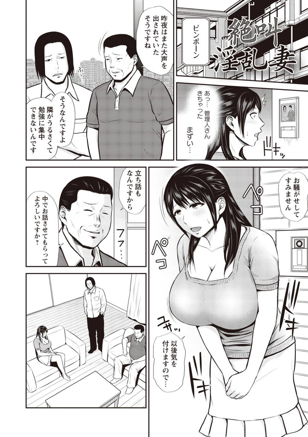 学生時代の元カレに脅されて、男たちと無理やり乱交させられるドＭ美人妻…交代で好き放題身体を貪られて激しく犯され、中出し輪姦調教レイプで寝取られマゾ絶頂【上野十倍：貞淑妻M女の過去】