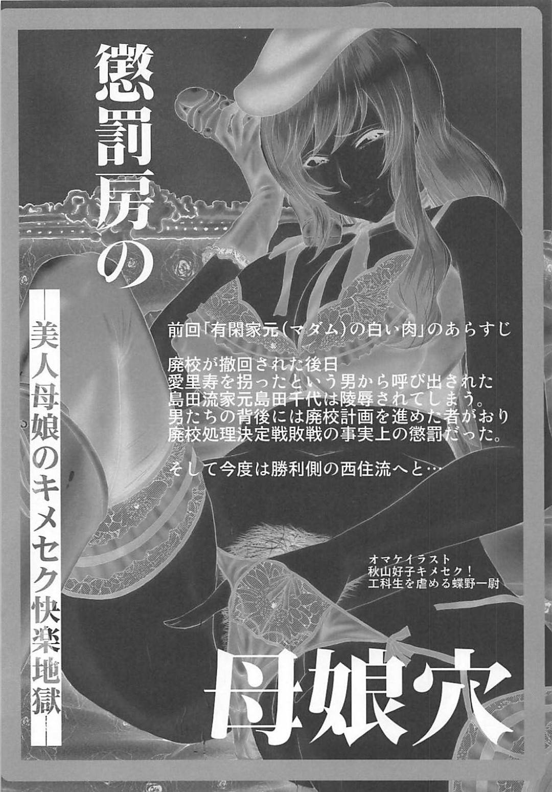 男たちに鬼畜に調教されて慰み者にされる美人母娘…イラマチオで口内射精されて激しく犯され、お仕置き陵辱レイプで敗北アヘ絶頂【SINK：懲罰房の母娘穴】