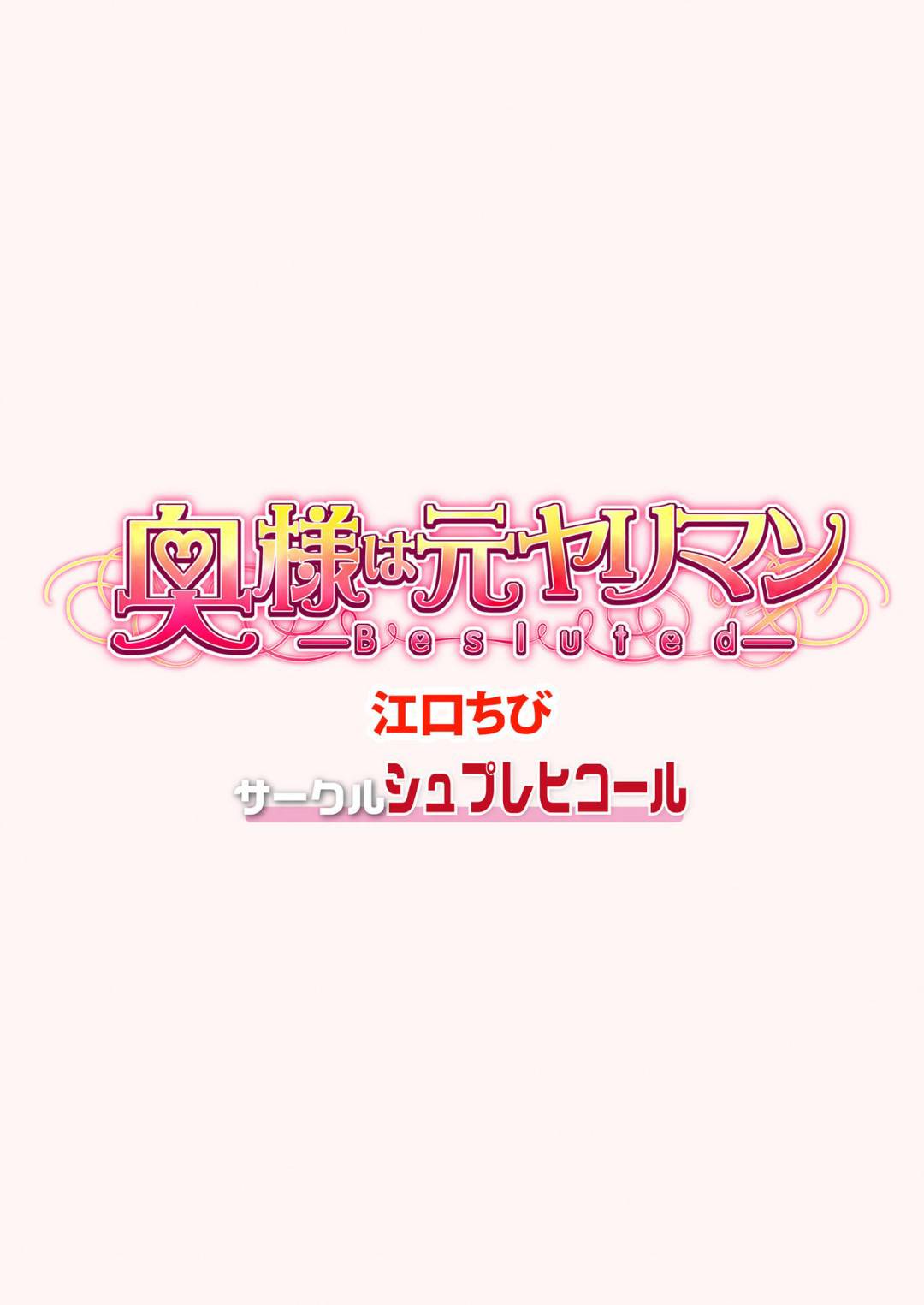 同じマンションの年下男子を買い物に付き合わせ、試着室でマイクロビキニ姿を披露しりメガネ美人ママ…バキュームフェラでヌイたあと激しくハメまくり、イチャラブ中出しセックスで搾精アクメ【シュプレヒコール：奥様は元ヤリマン３】