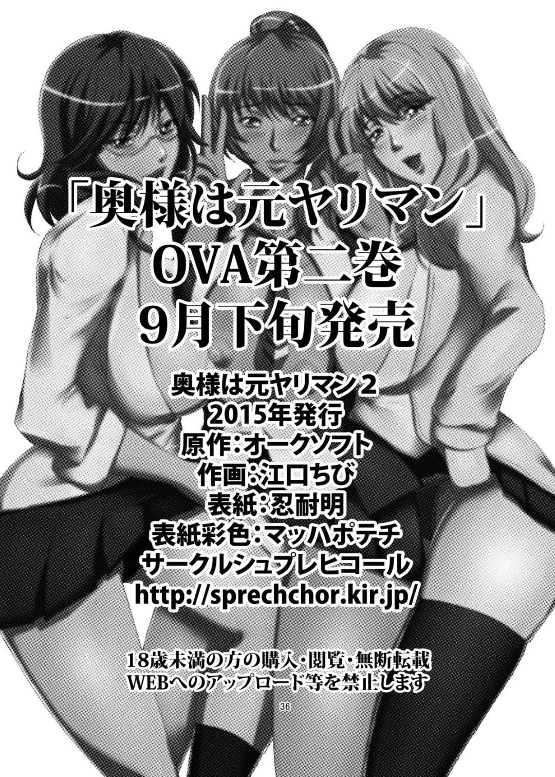 同じマンションの年下男子をちんぽとして共有し、それぞれハメまくる肉食美人ママたち…ちんぽをおねだりして激しくハメまくり、イチャラブ中出しセックスで搾精してアクメ【シュプレヒコール：奥様は元ヤリマン２】