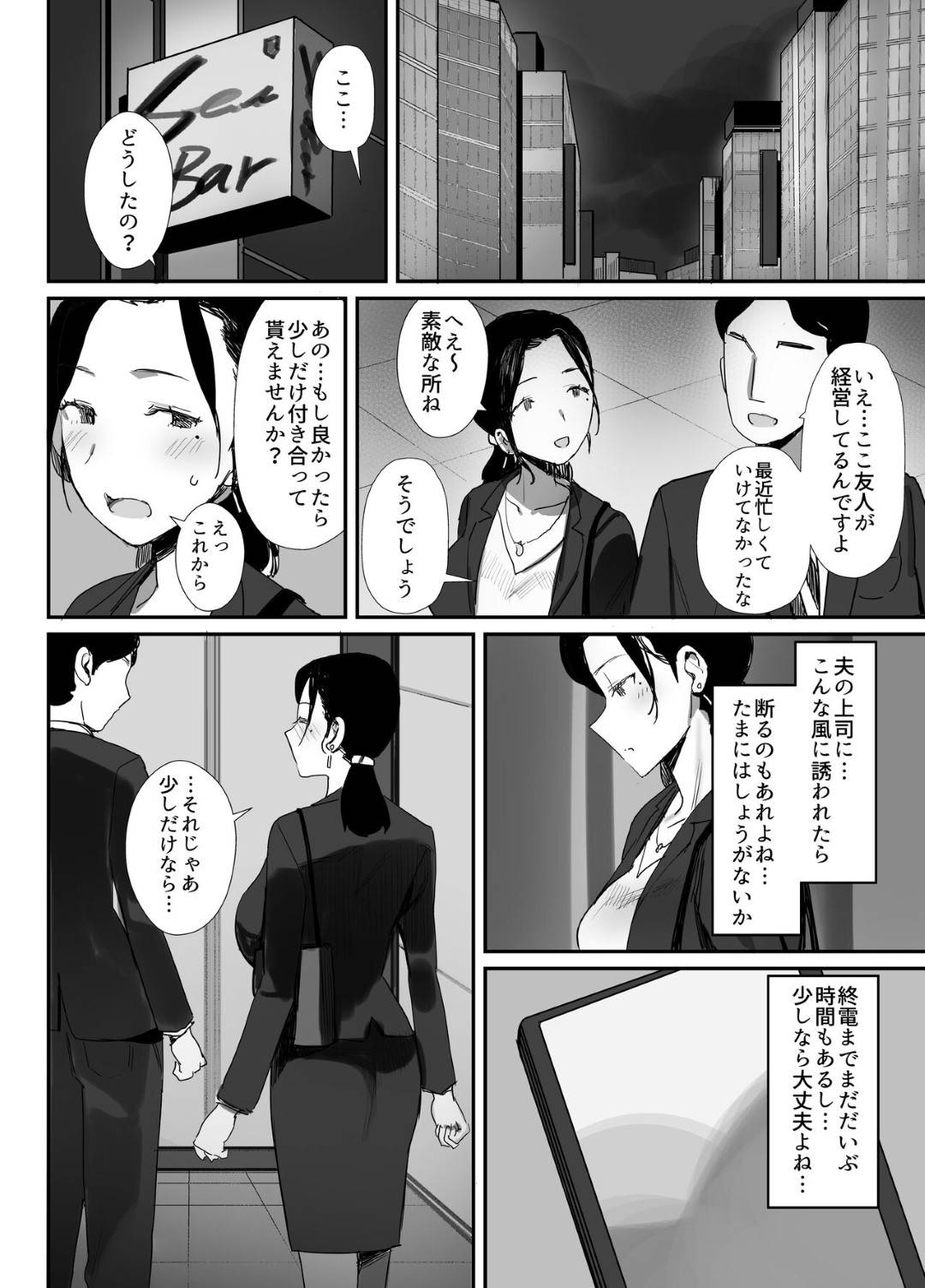 職場復帰して仲良くなった夫の上司に口説かれて、トイレで無理やり犯された人妻OL…その後も自宅にやって来た上司に酔いつぶれた夫の真横で身体を弄られ、激しい中出し調教不倫セックスで寝取られアヘ絶頂【おのでら：職場復帰した人妻が寝取られ堕ちるまで】