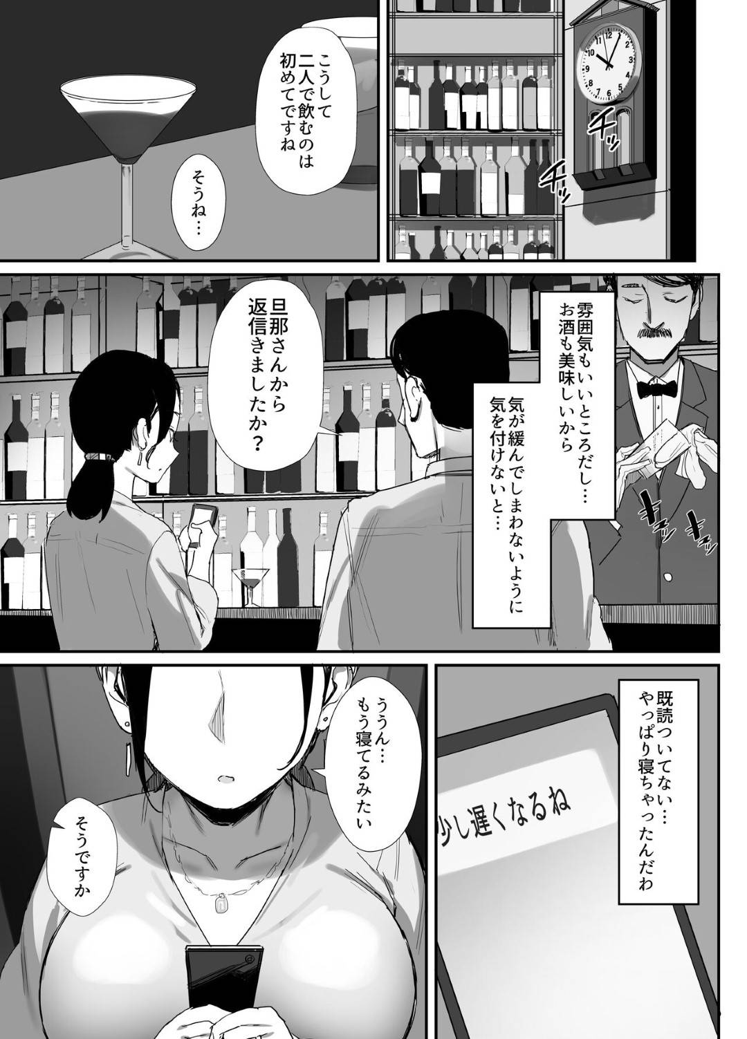 職場復帰して仲良くなった夫の上司に口説かれて、トイレで無理やり犯された人妻OL…その後も自宅にやって来た上司に酔いつぶれた夫の真横で身体を弄られ、激しい中出し調教不倫セックスで寝取られアヘ絶頂【おのでら：職場復帰した人妻が寝取られ堕ちるまで】