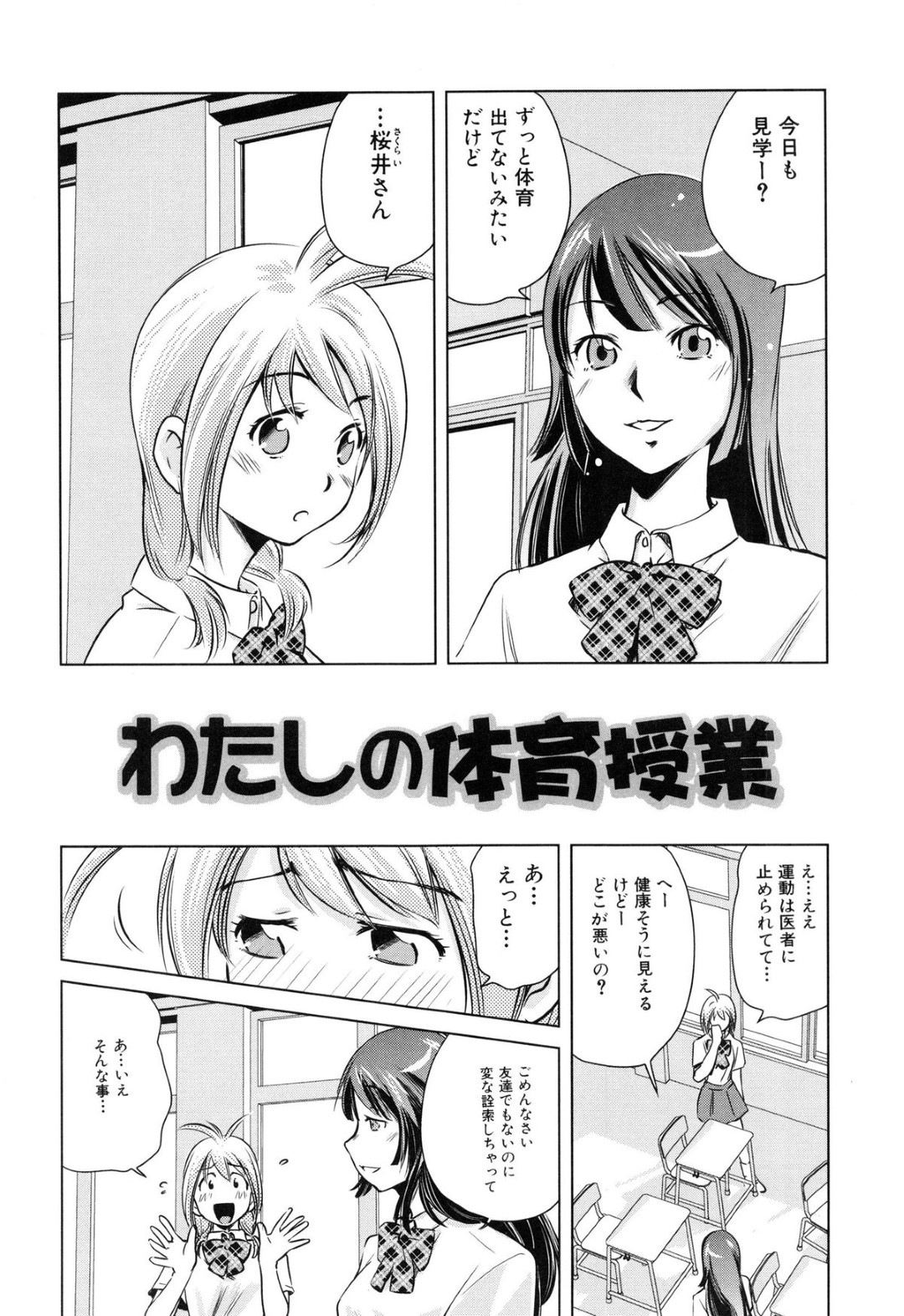 突然トイレに入り込んできた美人JKに襲われて、ちんぽが生えていることがバレてしまったふたなり美少女JK…無理やり手コキフェラで搾精されてローター責めに潮吹きしたあと、激しい生ハメ筆下ろしセックスで童貞卒業【PURUpyon西東：わたしの体育授業】