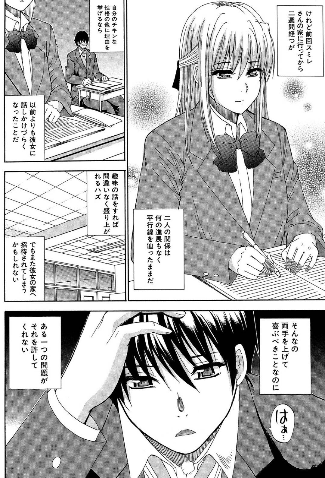 姉のことが好きな先輩男子を体育倉庫に呼び出してフェラしまくる肉食ビッチJK妹…口内射精されたあとアソコを見せてちんぽをおねだりし、強制中出しセックスで寝取り搾精【春城秋介：いたずらメヌエット 第２話】