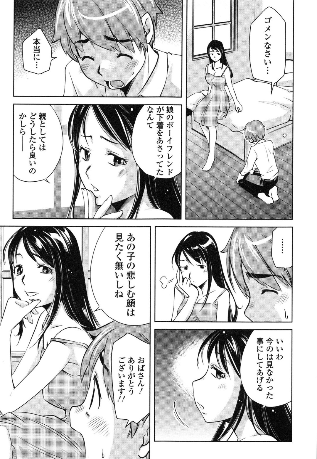 娘の彼氏が下着を漁っているのを発見し、性処理してあげることになった美熟女母…手コキやフェラで責めたあと生挿入させて童貞を奪い、激しい筆下ろしセックスで種付け搾精【PURUpyon西東：留守番の過ごし方】