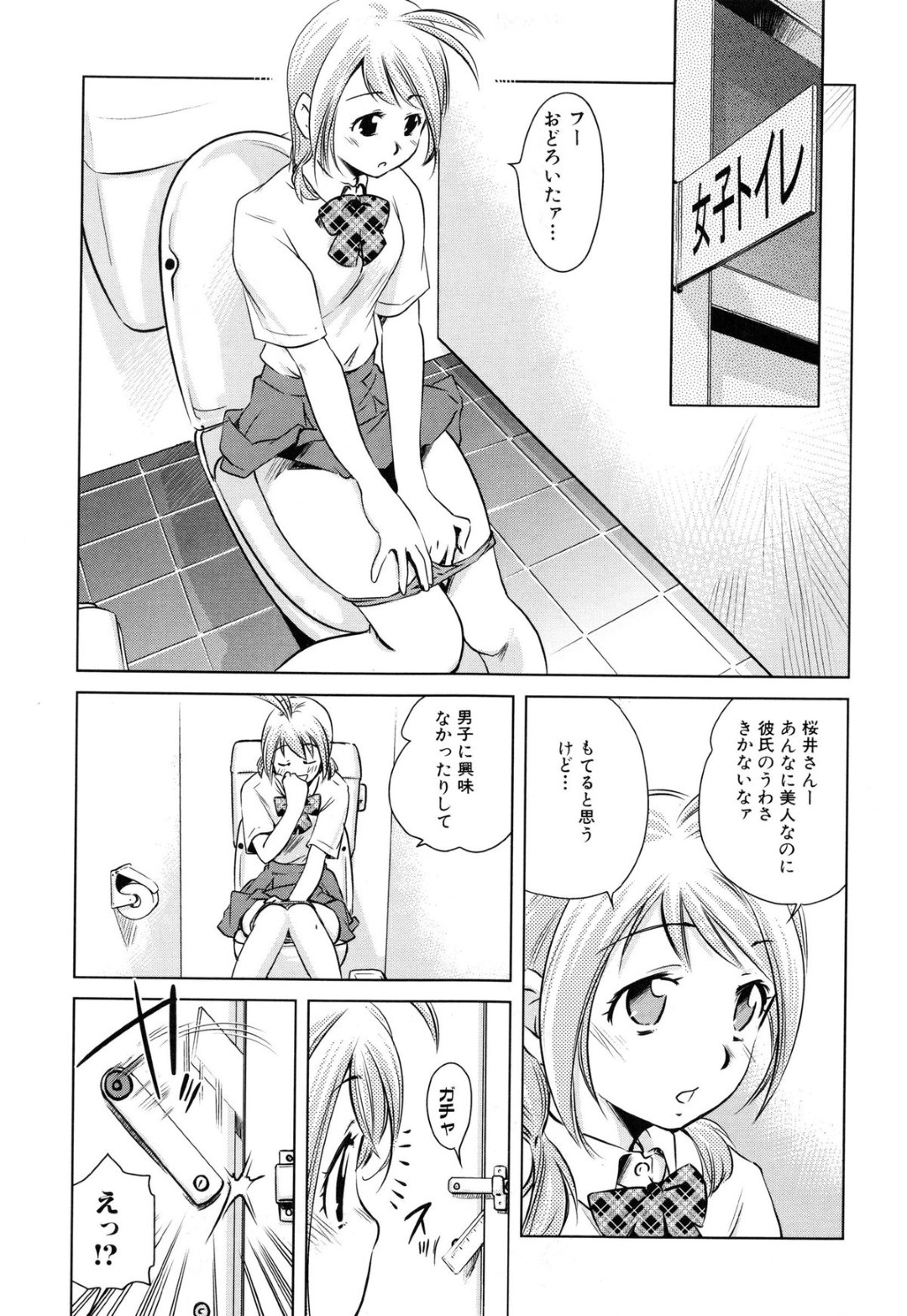 突然トイレに入り込んできた美人JKに襲われて、ちんぽが生えていることがバレてしまったふたなり美少女JK…無理やり手コキフェラで搾精されてローター責めに潮吹きしたあと、激しい生ハメ筆下ろしセックスで童貞卒業【PURUpyon西東：わたしの体育授業】