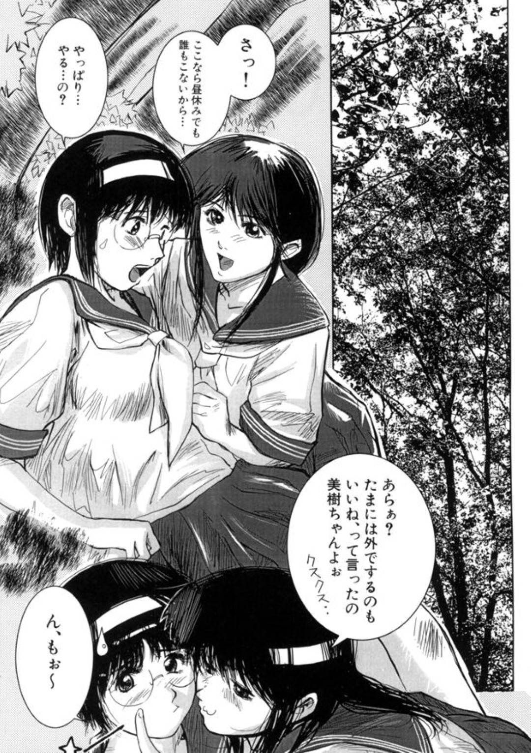 昼休みに樹の下でイチャつきまくる美少女JKカップル…手マンや愛撫し合って股間をすり合わせ、６９しながらスカトロ百合プレイに絶頂する【MINE：くさい仲】