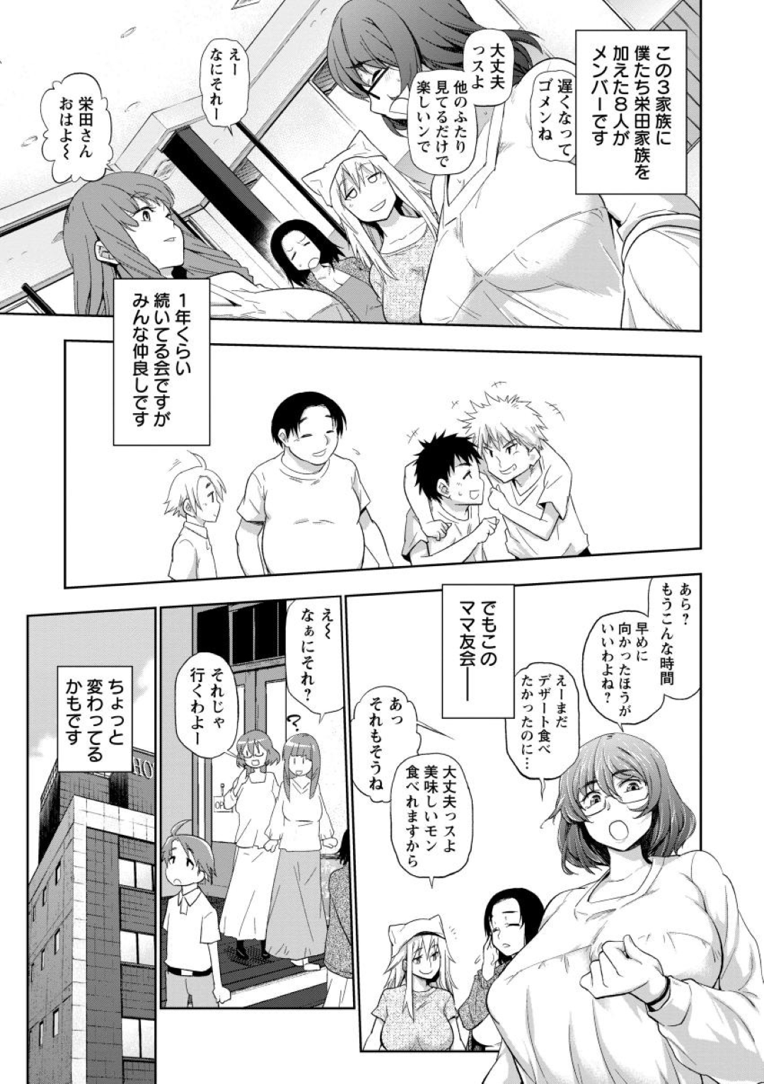 月イチで開催されるママ友会のあと、ホテルでそれぞれのショタ息子たちと乱交する淫乱痴女ママたち…そこへ父娘で乱交パーティーしていた夫たちとも偶然鉢合わせ、激しい集団親子乱交セックスで全員絶頂堕ち【KANZUME：ママともしたいっ！】