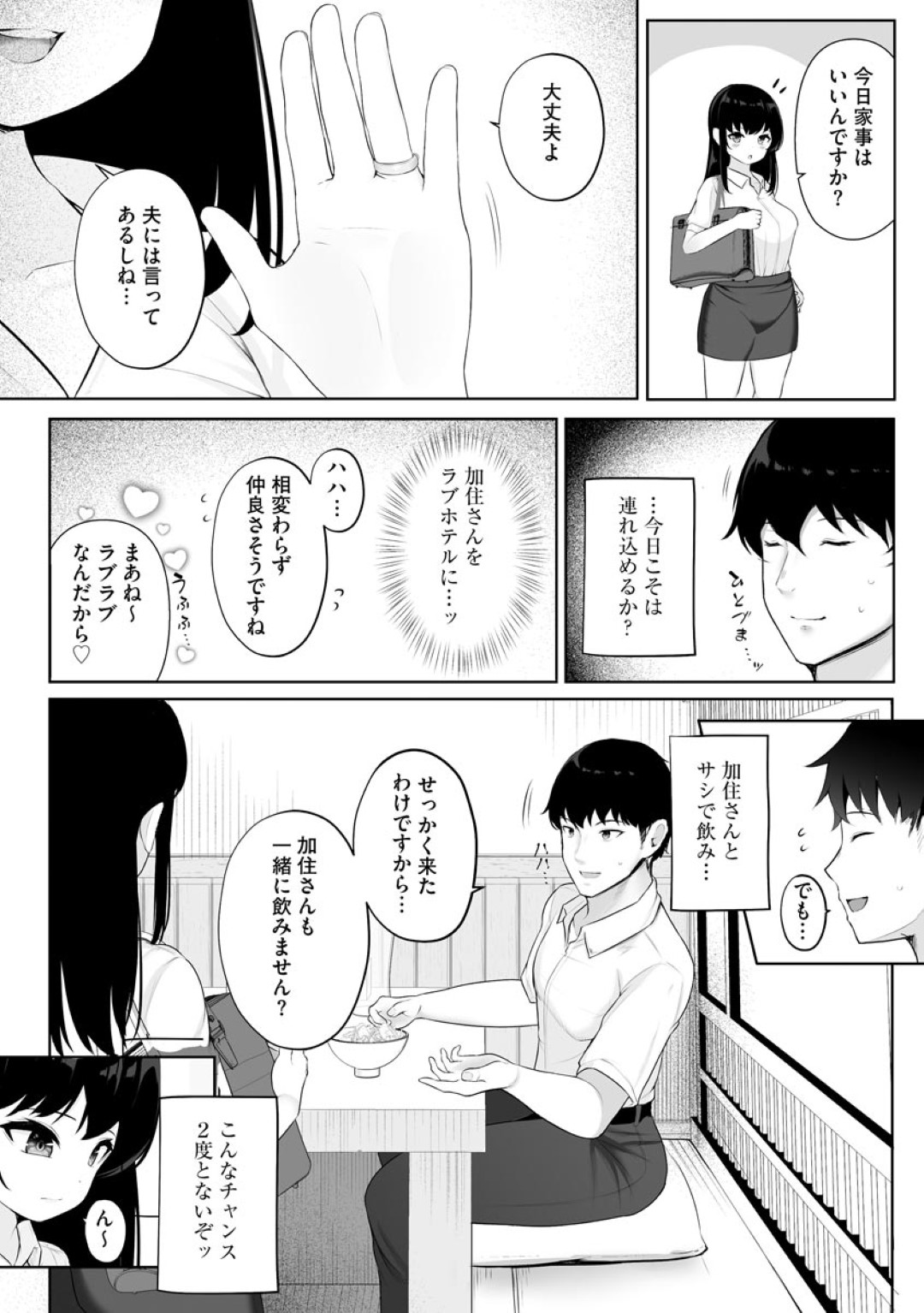 会社の後輩と飲んだあと流されてホテルまで来てしまった人妻先輩OL…ディープキスされて愛撫や手マンに濡れまくり、激しい調教不倫セックスで寝取られアクメ【もやしばーすと：女先輩悦楽NTR堕ち】