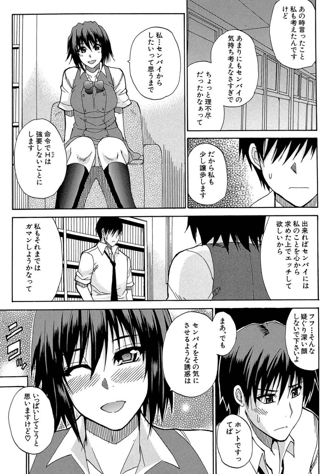 姉のことが好きな男子をお風呂に誘い、服を脱がせて誘惑する肉食ビッチJK妹…クンニされたあと生挿入されて感じまくり、激しい連続イチャラブ中出しセックスで寝取り絶頂【春城秋介：いたずらメヌエット 第３話】