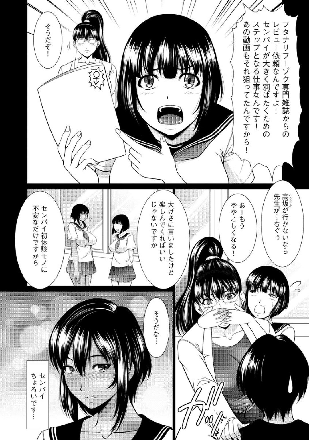 ふたなり専門風俗にやって来て、相手のふたなり美女とソーププレイしまくる日焼けふたなりJK…兜合わせや手コキや双穴オナホで射精しまくり、激しい中出し百合セックスでアヘ絶頂【キヨセ薫：フタナリみるくチャレンジ 第３話】