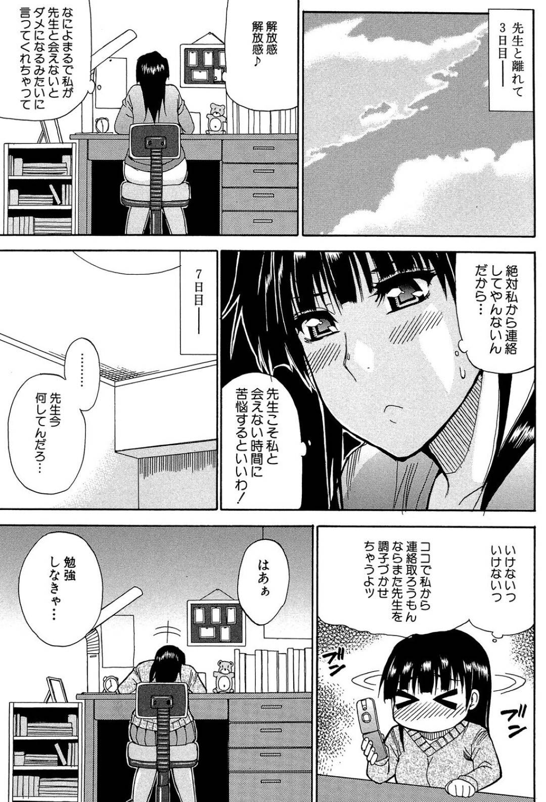 久々に再会した家庭教師と人のいない図書館でイチャつく清楚美人JK…クンニされたあとちんぽをハメまくり、イチャラブ中出し露出セックスでマゾアクメ【春城秋介：ホームレッスン〜課外授業〜】