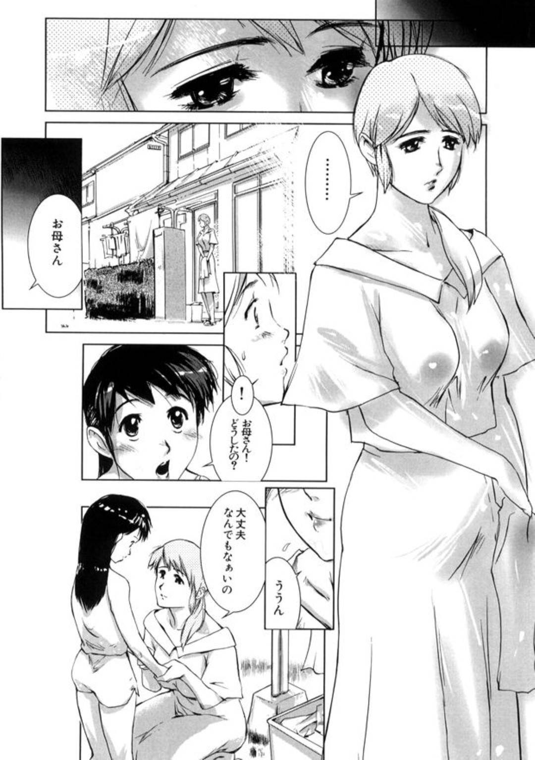 義息子たちにローター調教されて興奮しまくる淫乱ドＭ義母…ちんぽをおねだりしてご奉仕フェラしまくり、激しいお仕置き調教輪姦セックスでマゾ絶頂【MINE：麗美】