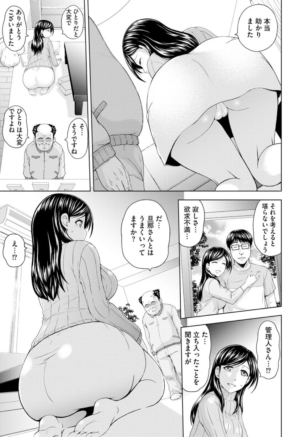 マンションの下劣な管理人にオナニー姿を盗撮され、襲われた巨乳美人妻…無理やり身体を貪られてクンニにイッてしまい、激しい中出し調教レイプで寝取られアヘ絶頂【まひるの影郎：ねっとり寝取られ濡れた人妻】