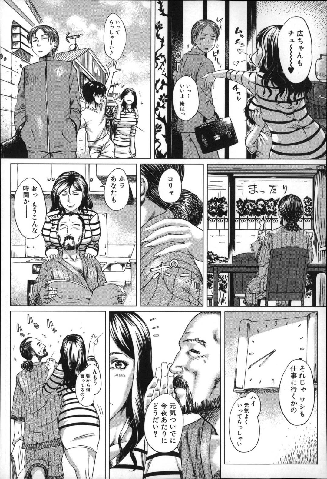 夜中に夫とヤりまくっていたらショタ息子に見られてしまい、親子で乱交することになってしまった爆乳美人母…息子の童貞を奪ったあとピストンされて感じまくり、二本挿し３ｐ家族セックスでアヘ絶頂【Q堂恵：お母さんと一緒】