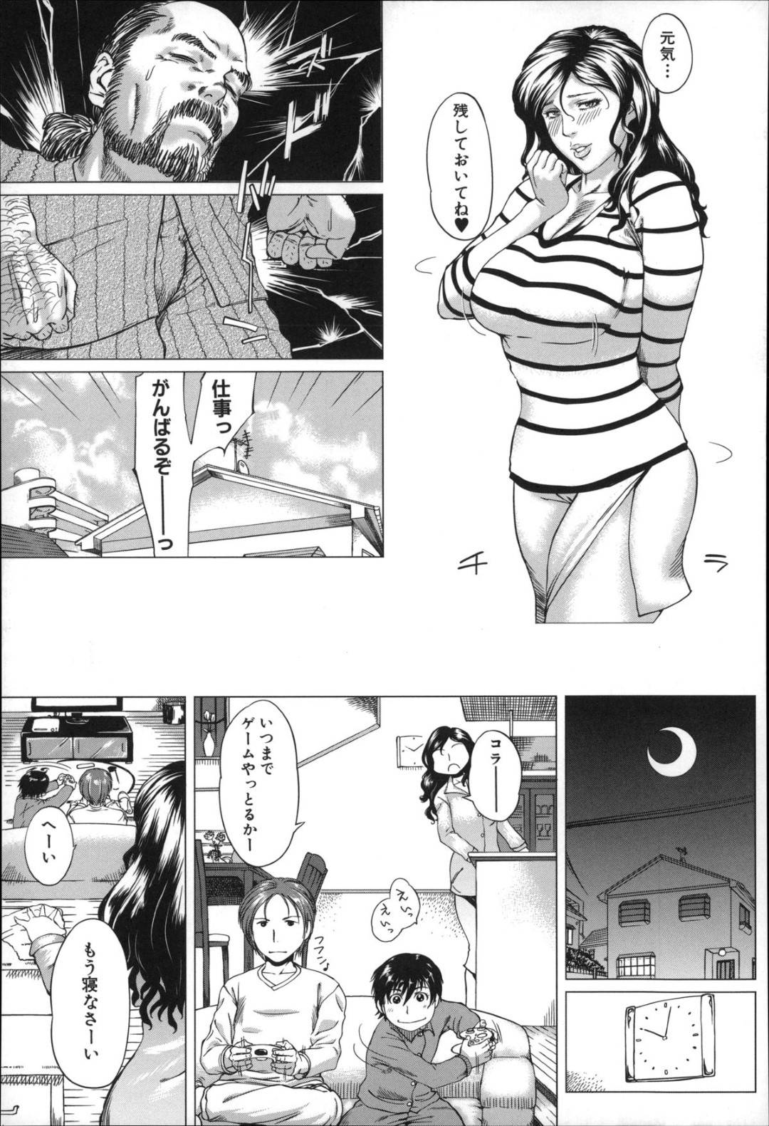 夜中に夫とヤりまくっていたらショタ息子に見られてしまい、親子で乱交することになってしまった爆乳美人母…息子の童貞を奪ったあとピストンされて感じまくり、二本挿し３ｐ家族セックスでアヘ絶頂【Q堂恵：お母さんと一緒】