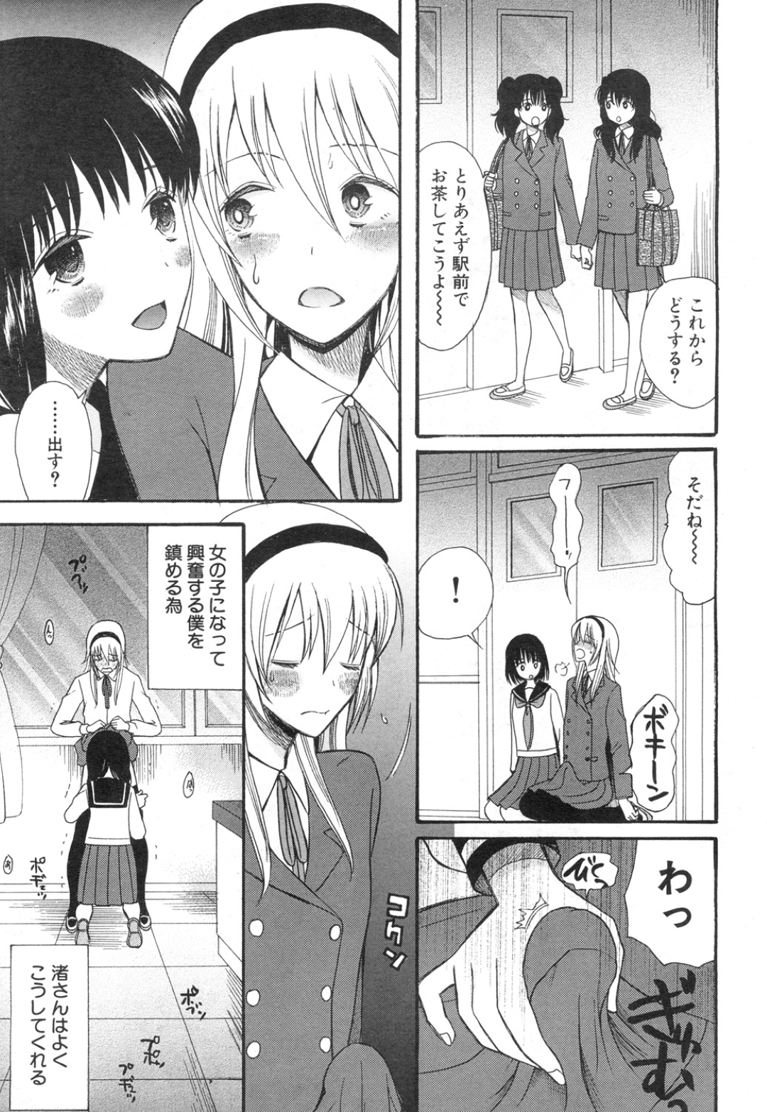 JK女装して百合プレイをしていた男の娘２人組を発見し、エッチを迫る変態美少女JK…ダブル手コキフェラで責めたあと二本挿しされて感じまくり、３ｐ女装乱交セックスで全員同時絶頂【星憑ネオン：可愛くなって、おもちゃになって 第３話】