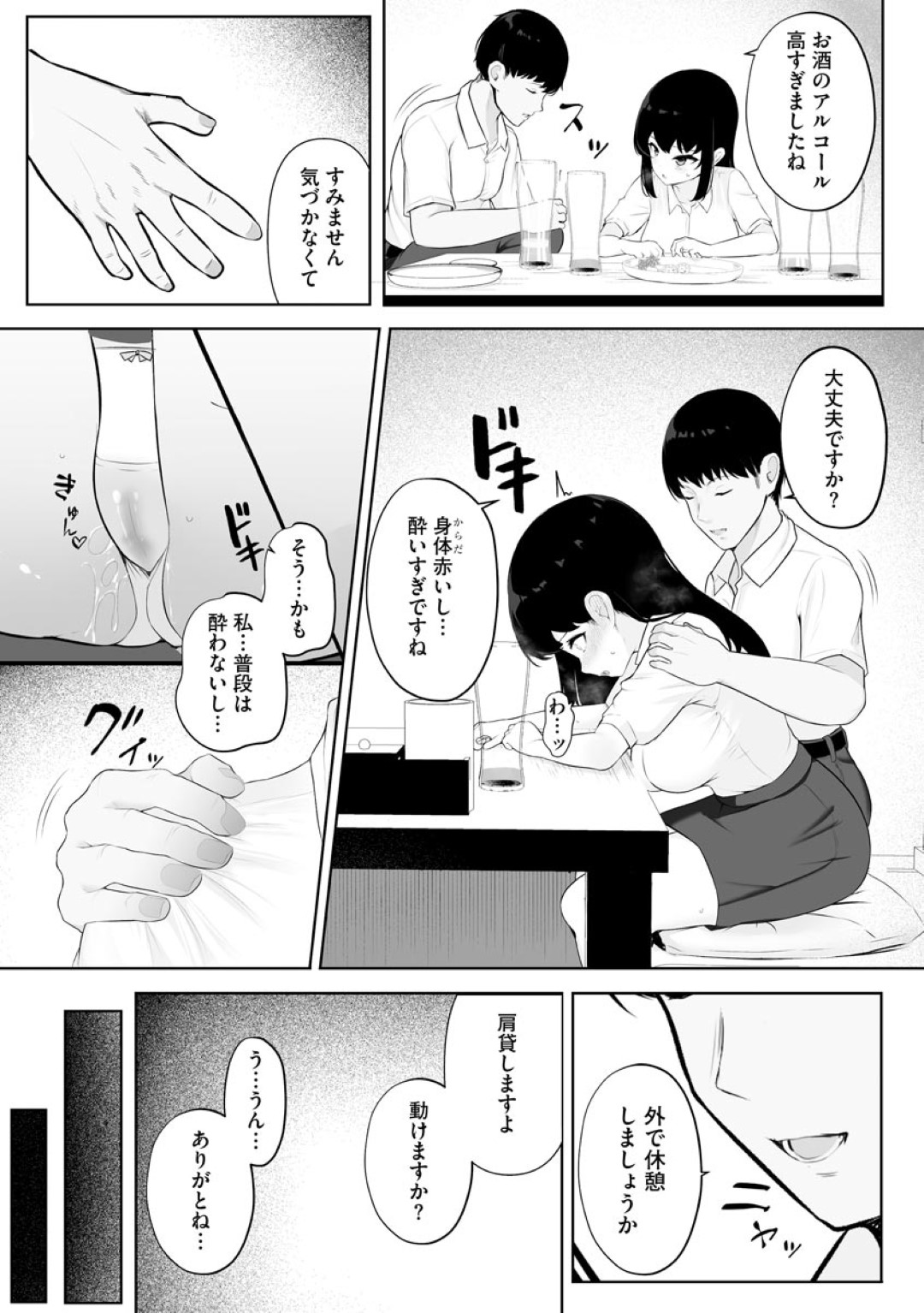 会社の後輩と飲んだあと流されてホテルまで来てしまった人妻先輩OL…ディープキスされて愛撫や手マンに濡れまくり、激しい調教不倫セックスで寝取られアクメ【もやしばーすと：女先輩悦楽NTR堕ち】