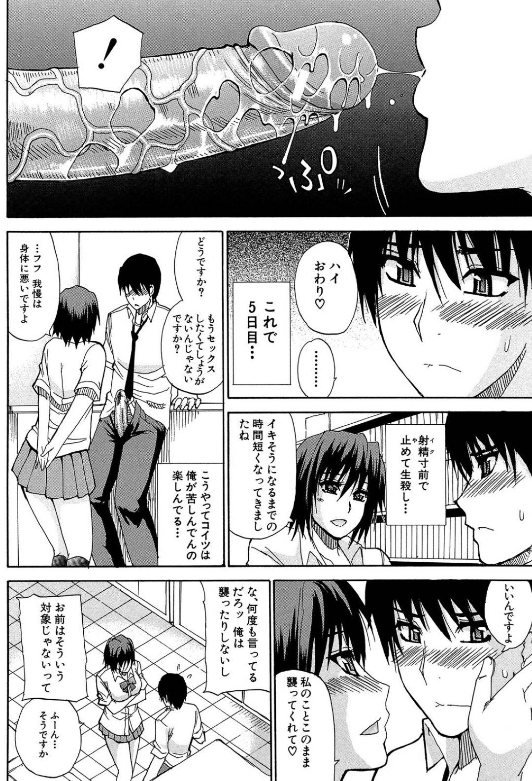 姉のことが好きな男子をお風呂に誘い、服を脱がせて誘惑する肉食ビッチJK妹…クンニされたあと生挿入されて感じまくり、激しい連続イチャラブ中出しセックスで寝取り絶頂【春城秋介：いたずらメヌエット 第３話】