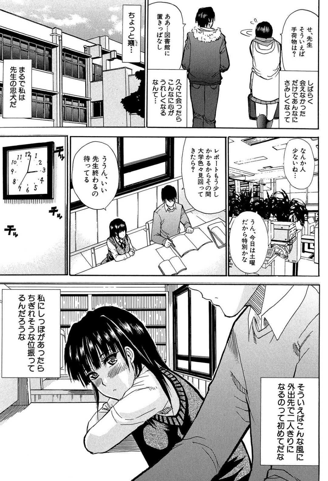 久々に再会した家庭教師と人のいない図書館でイチャつく清楚美人JK…クンニされたあとちんぽをハメまくり、イチャラブ中出し露出セックスでマゾアクメ【春城秋介：ホームレッスン〜課外授業〜】