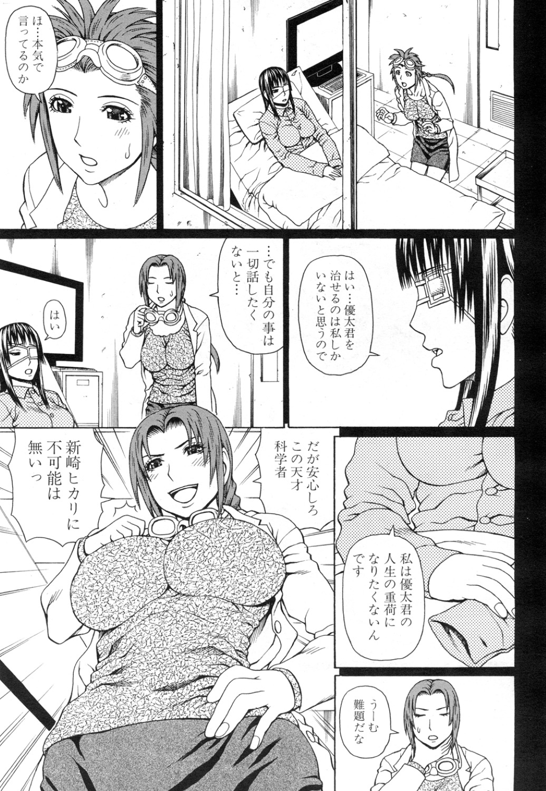 大怪我を負ってしばらく入院生活を続けたあと、初恋の男子と涙の再会を果たした黒髪美少女…病室でディープキスして身体を愛撫され、激しいイチャラブ中出しセックスしてイキまくる【蛇光院三郎：ラブドールレトリバー 最終話】