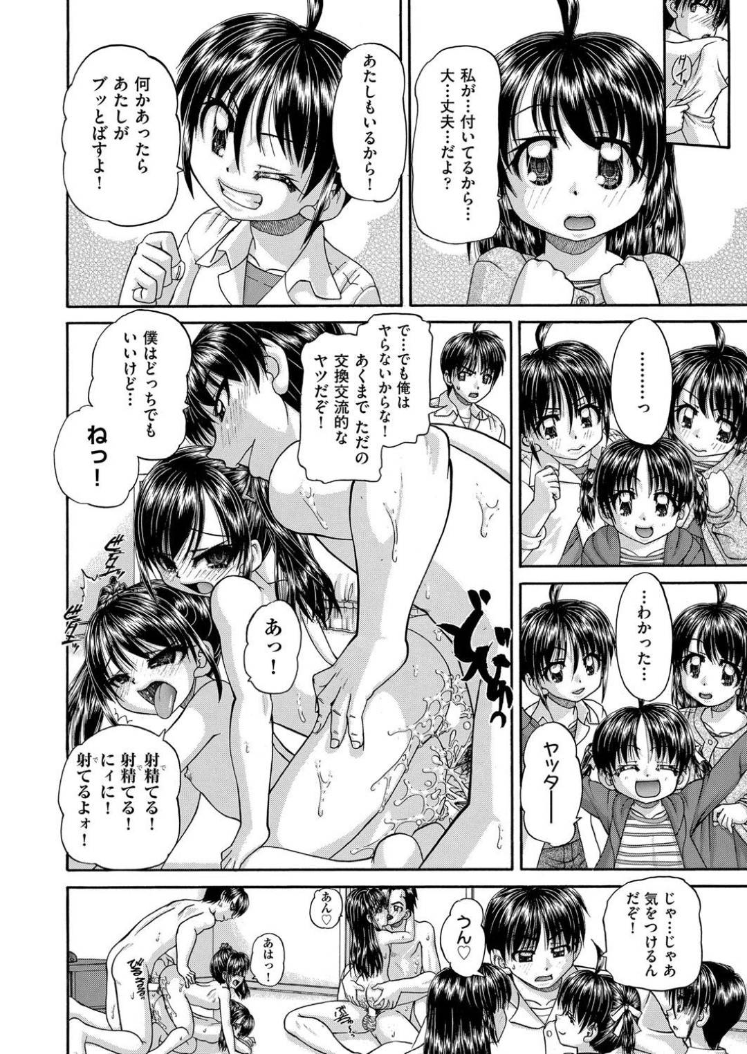 それぞれの兄たちの提案で妹交換交流することになった美少女妹たち…実の兄だけでなく他人の兄ともハメまくり、兄妹輪姦乱交セックスで全員淫乱絶頂【春籠漸：妹交姦】